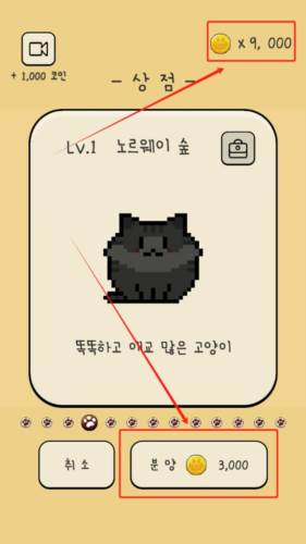 吃掉猫猫饼无限金币版游戏介绍1