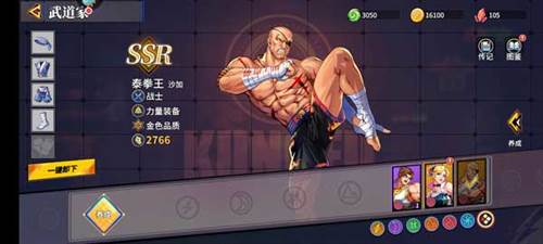 无限格斗小米应用商店版游戏介绍7