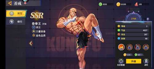 无限格斗小米应用商店版游戏介绍8