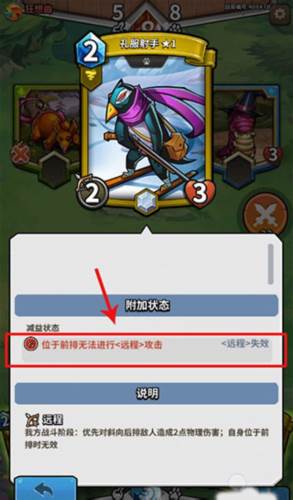 卡片怪兽游戏图片6