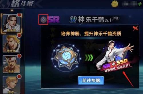 拳魂觉醒互通服三神器攻略3