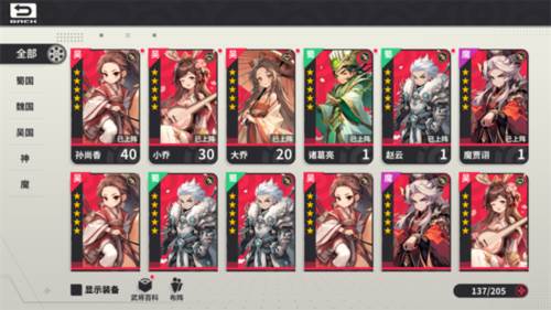 小小幻兽录官服游戏攻略1