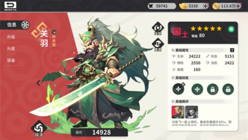 小小幻兽录官服游戏攻略2