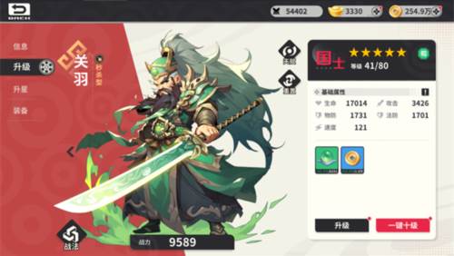 小小幻兽录官服游戏攻略3