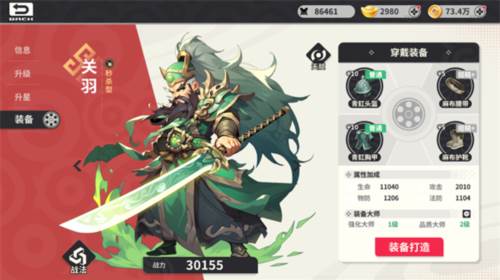 小小幻兽录官服游戏攻略5