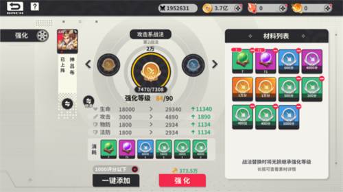 小小幻兽录官服游戏攻略9