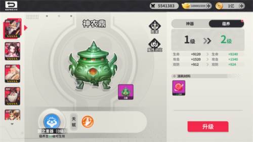 小小幻兽录官服游戏攻略11