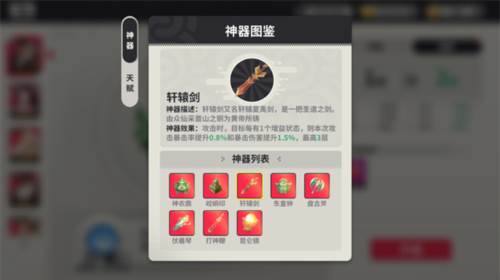 小小幻兽录官服游戏攻略12