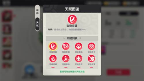 小小幻兽录官服游戏攻略13