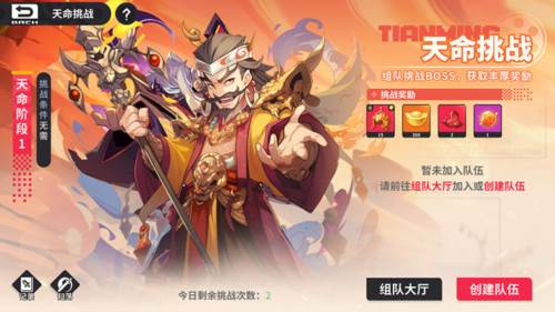 小小幻兽录官服游戏攻略16