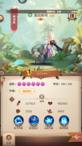 小鸟爱飞翔华为客户端最强英雄排名1