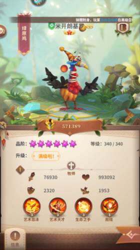 小鸟爱飞翔华为客户端最强英雄排名2