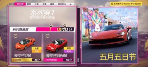 极限竞速地平线5快乐整活版手机版图片5