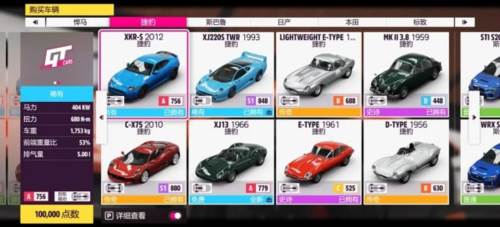 极限竞速地平线5快乐整活版手机版图片7