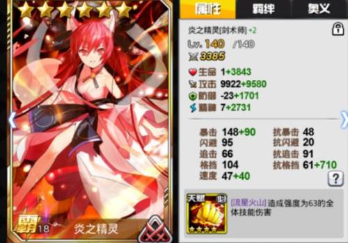 人气动漫大乱斗离线版新手攻略9