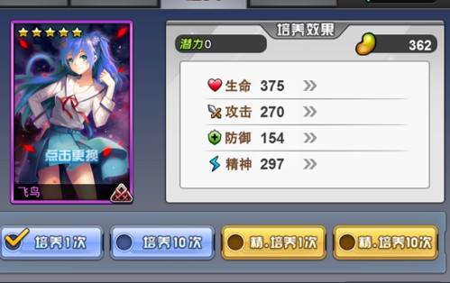 人气动漫大乱斗离线版新手攻略4