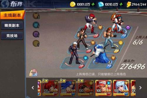 拳魂觉醒合服版平民阵容攻略之布阵篇3