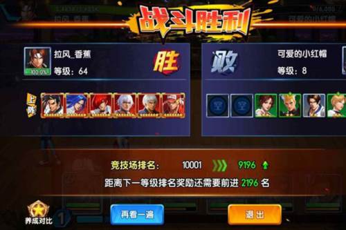 拳魂觉醒合服版平民阵容攻略之布阵篇5