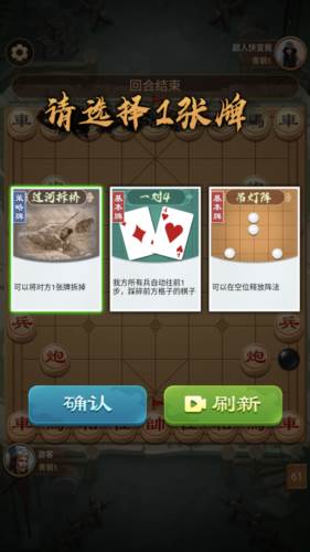 全民象棋杀免费版图片3