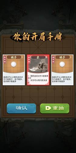 全民象棋杀免费版图片5