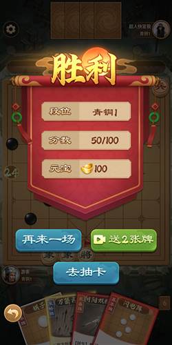 全民象棋杀免费版图片7