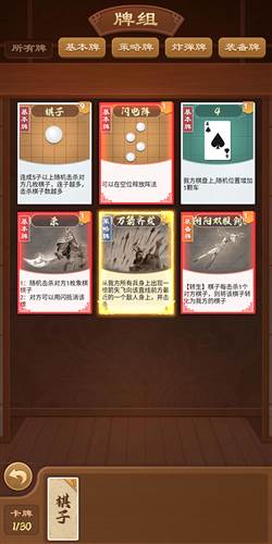 全民象棋杀免费版图片8