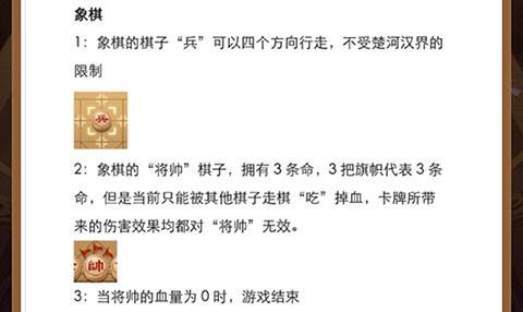 全民象棋杀免费版图片10