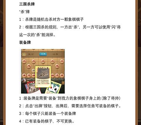 全民象棋杀免费版图片14