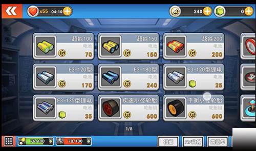 口袋四驱车qq渠道服新手攻略3