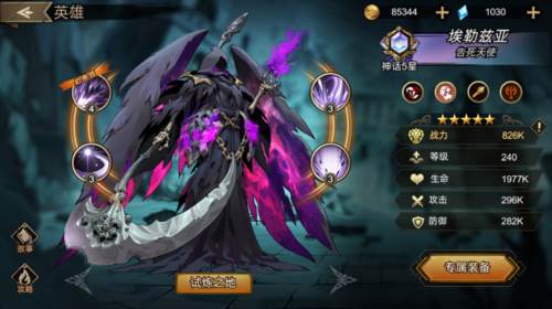 进击的骑士海外版英雄图鉴1