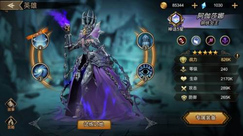 进击的骑士海外版英雄图鉴2