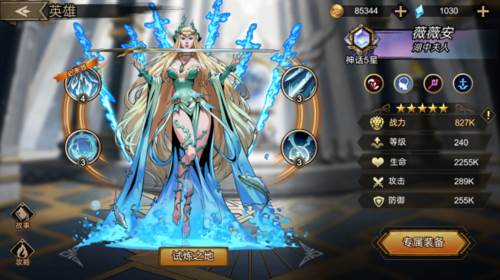 进击的骑士海外版英雄图鉴5