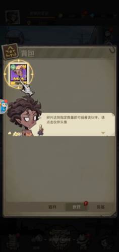 都市冒险高手国际版游戏介绍3