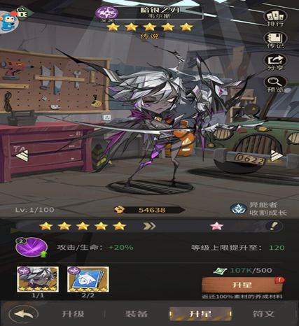 都市冒险高手国际版游戏介绍6