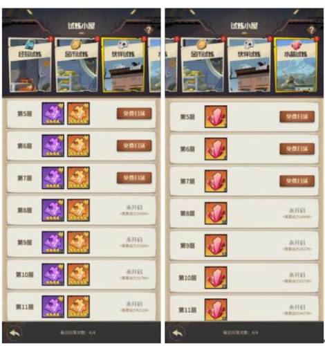 都市冒险高手国际版游戏攻略3