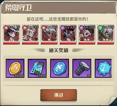 都市冒险高手国际版游戏攻略7