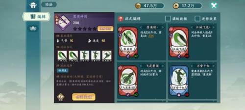 方寸对决vivo版游戏介绍5