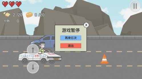 王牌科目三图片2