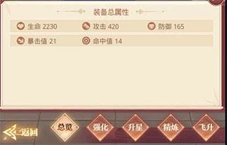 国漫之光梦玩客户端神将养成攻略4