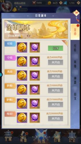 魔灵纪元真元石获取攻略4