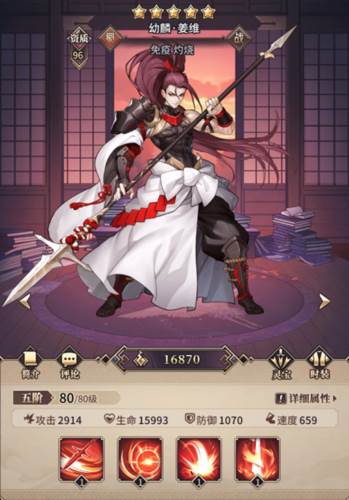 远征将士青雀版游戏攻略2