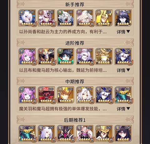 远征将士青雀版游戏攻略1