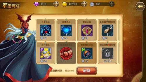 圣斗士星矢手游军团系统4