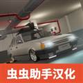 街头汽车驾驶汉化版 StreetPro