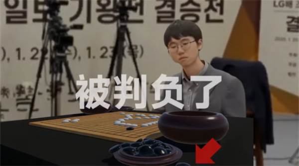 落子无悔游戏游戏图片8