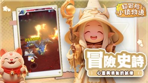 超冒险小镇物语2官服游戏介绍