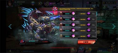 明日边境国际服游戏攻略7