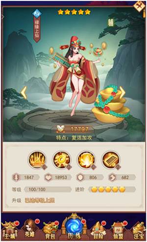 侠客道免氪版本游戏攻略6