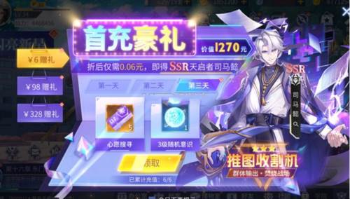 女神幻想0.1折礼包福利2