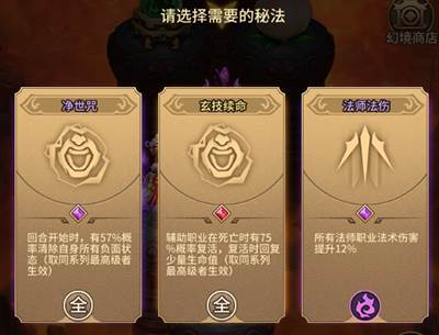 暴走师徒天天幻境攻略3